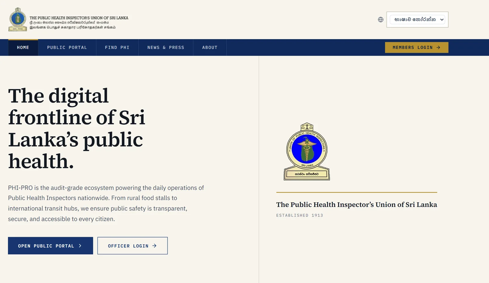 The live phipro.lk home page: "The digital frontline of Sri Lanka’s public health", with the public portal and officer login.